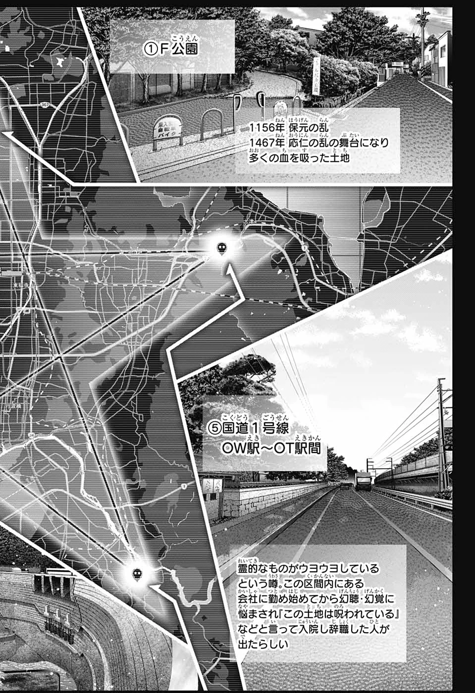 ダークギャザリング 第34話 - 8