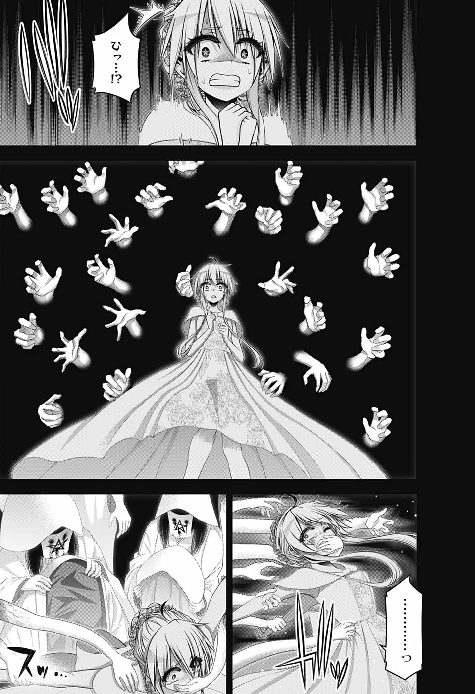 ダークギャザリング 第34話 - 35