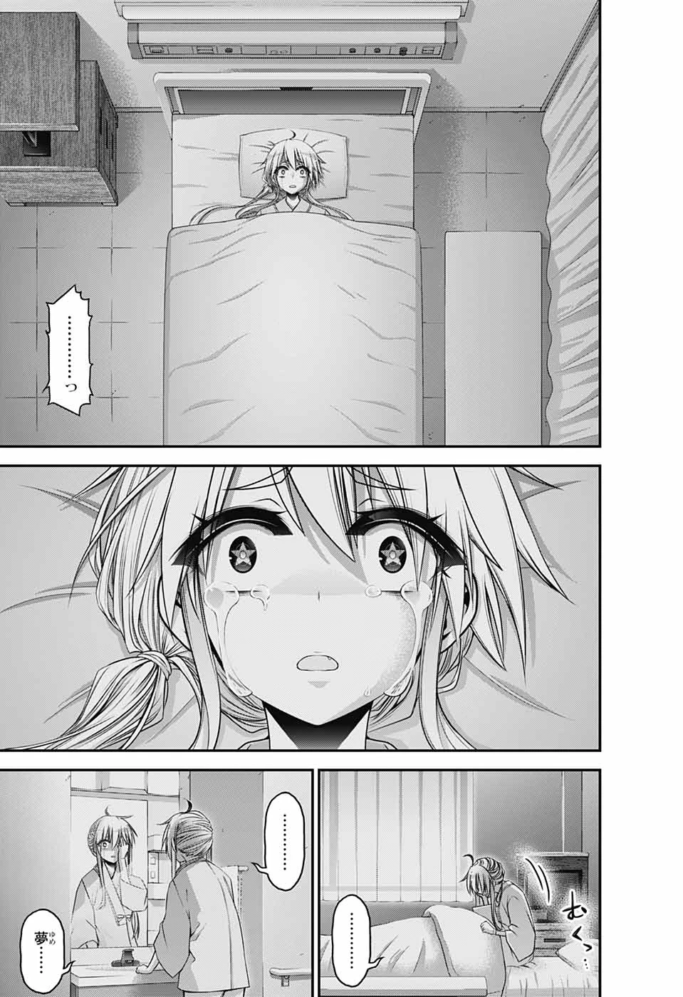 ダークギャザリング 第34話 - 43