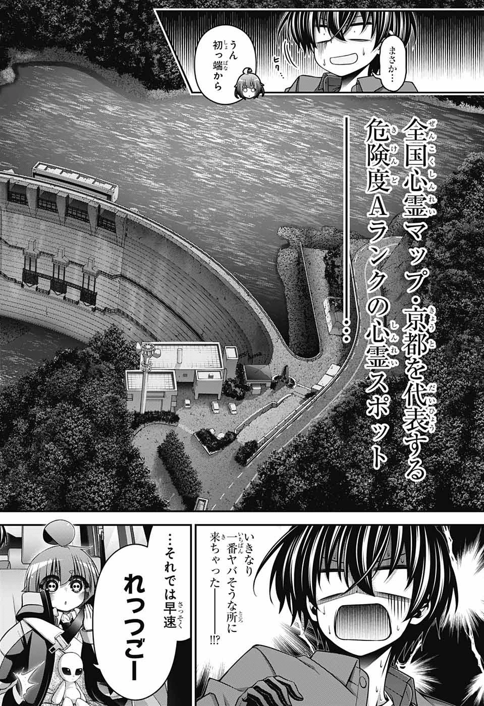 ダークギャザリング 第35話 - 2