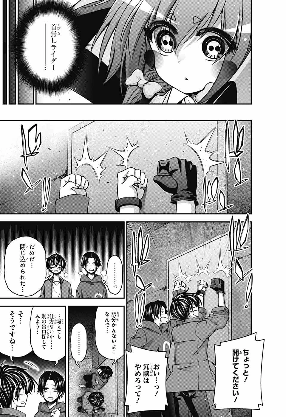 ダークギャザリング 第35話 - 15