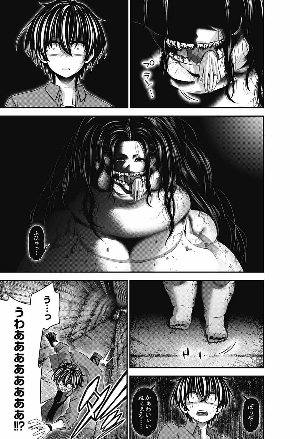 ダークギャザリング 第35話 - 19