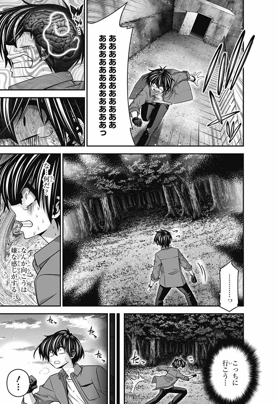 ダークギャザリング 第35話 - 25