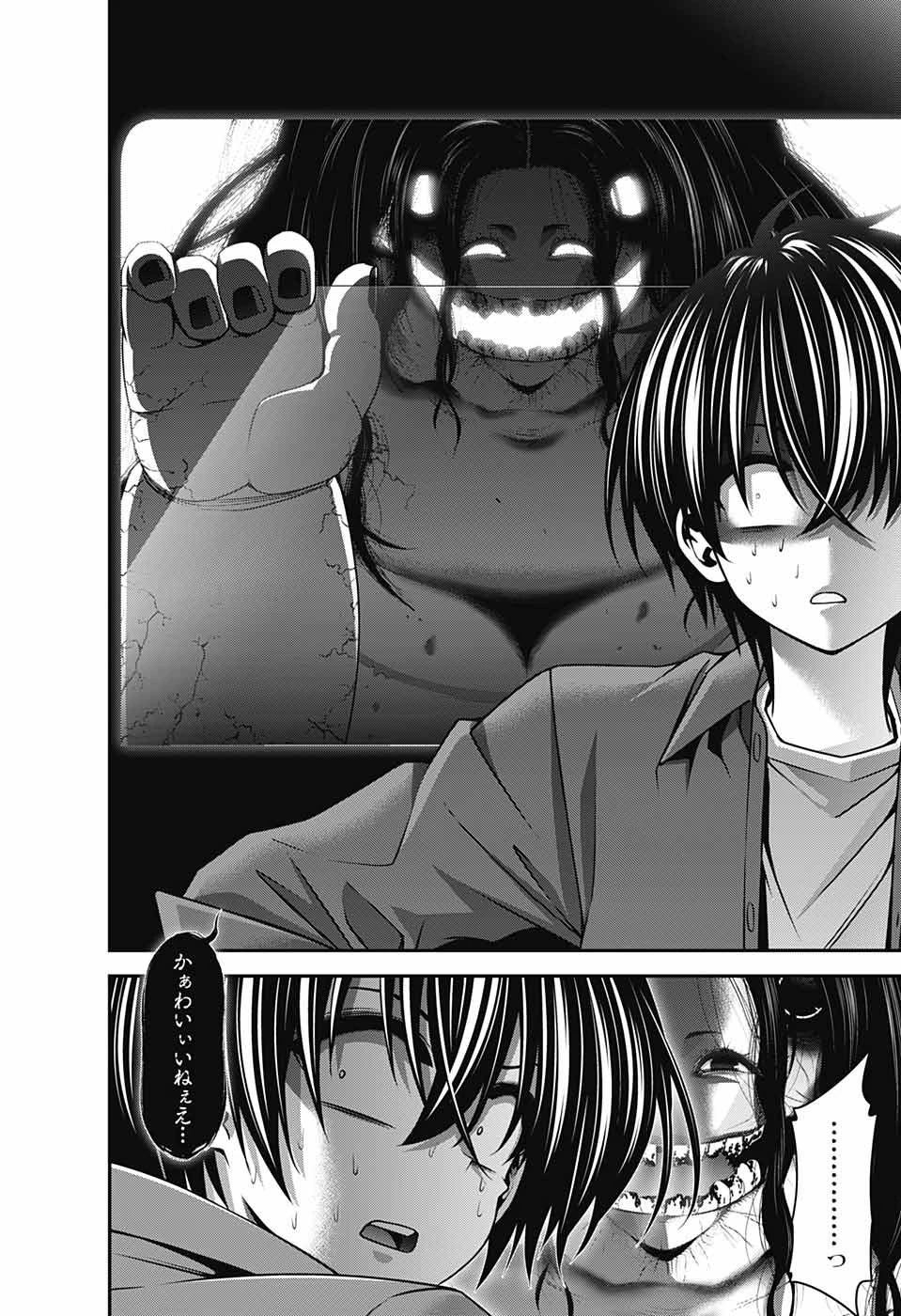 ダークギャザリング 第35話 - 34