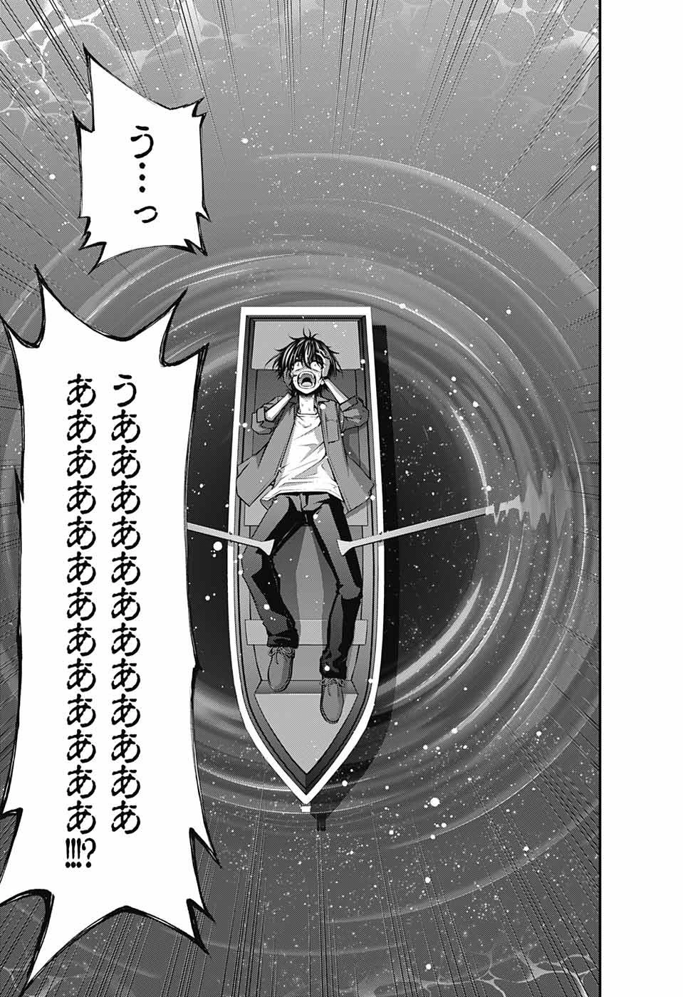 ダークギャザリング 第35話 - 35