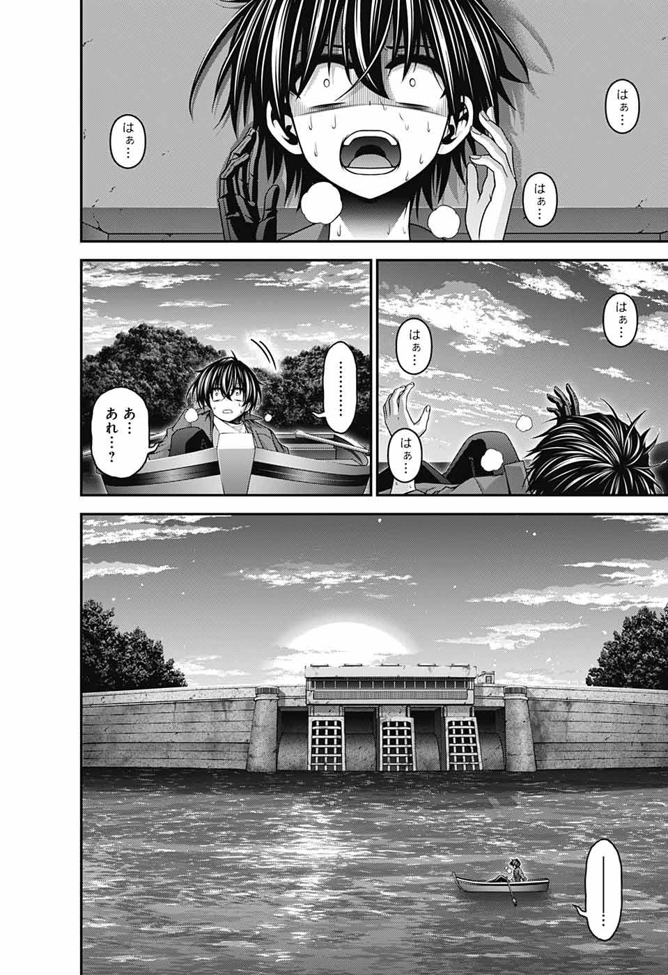 ダークギャザリング 第35話 - 36