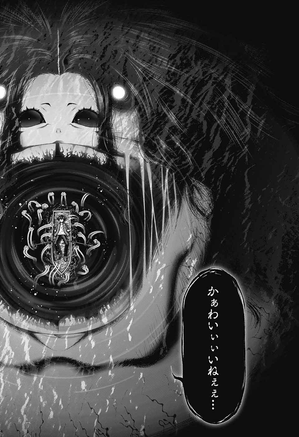 ダークギャザリング 第35話 - 44