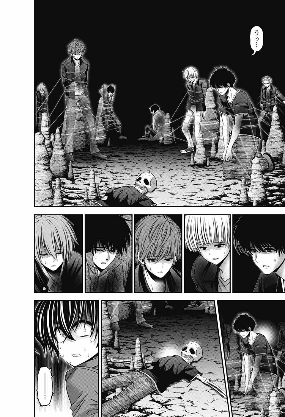 ダークギャザリング 第36話 - 15