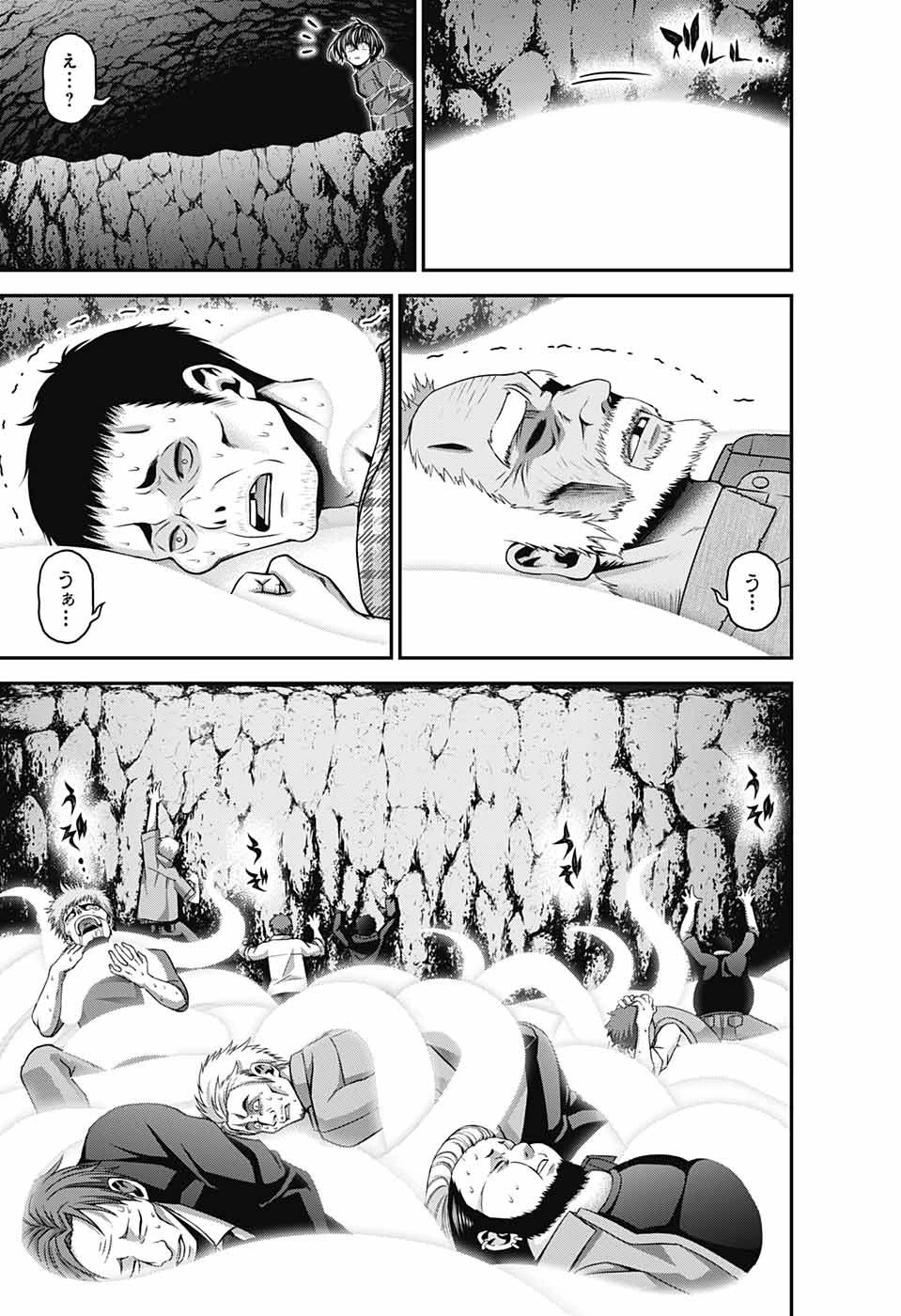 ダークギャザリング 第36話 - 16