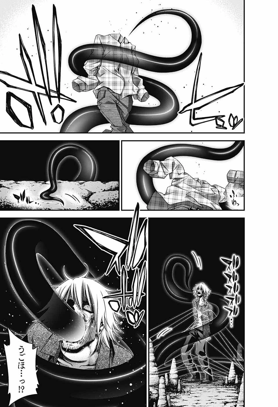 ダークギャザリング 第36話 - 22