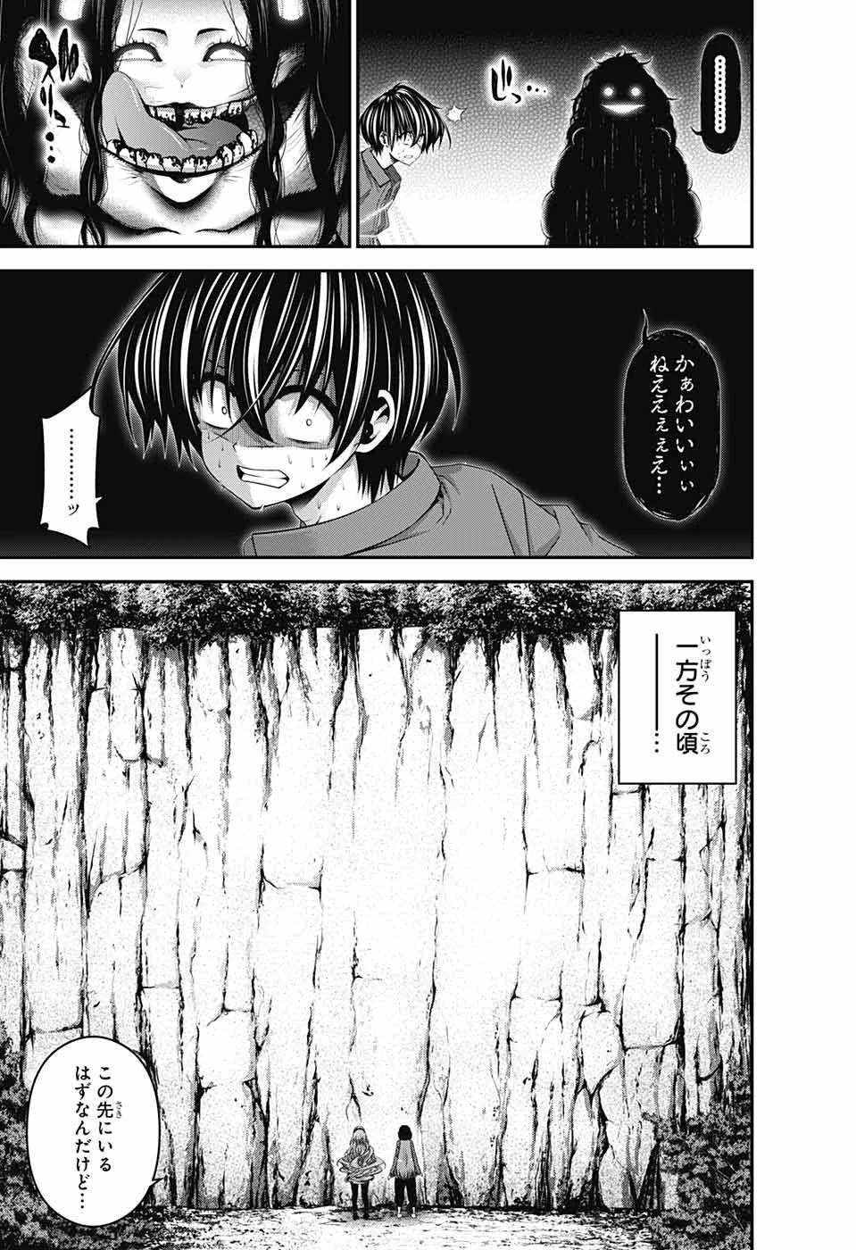 ダークギャザリング 第36話 - 26