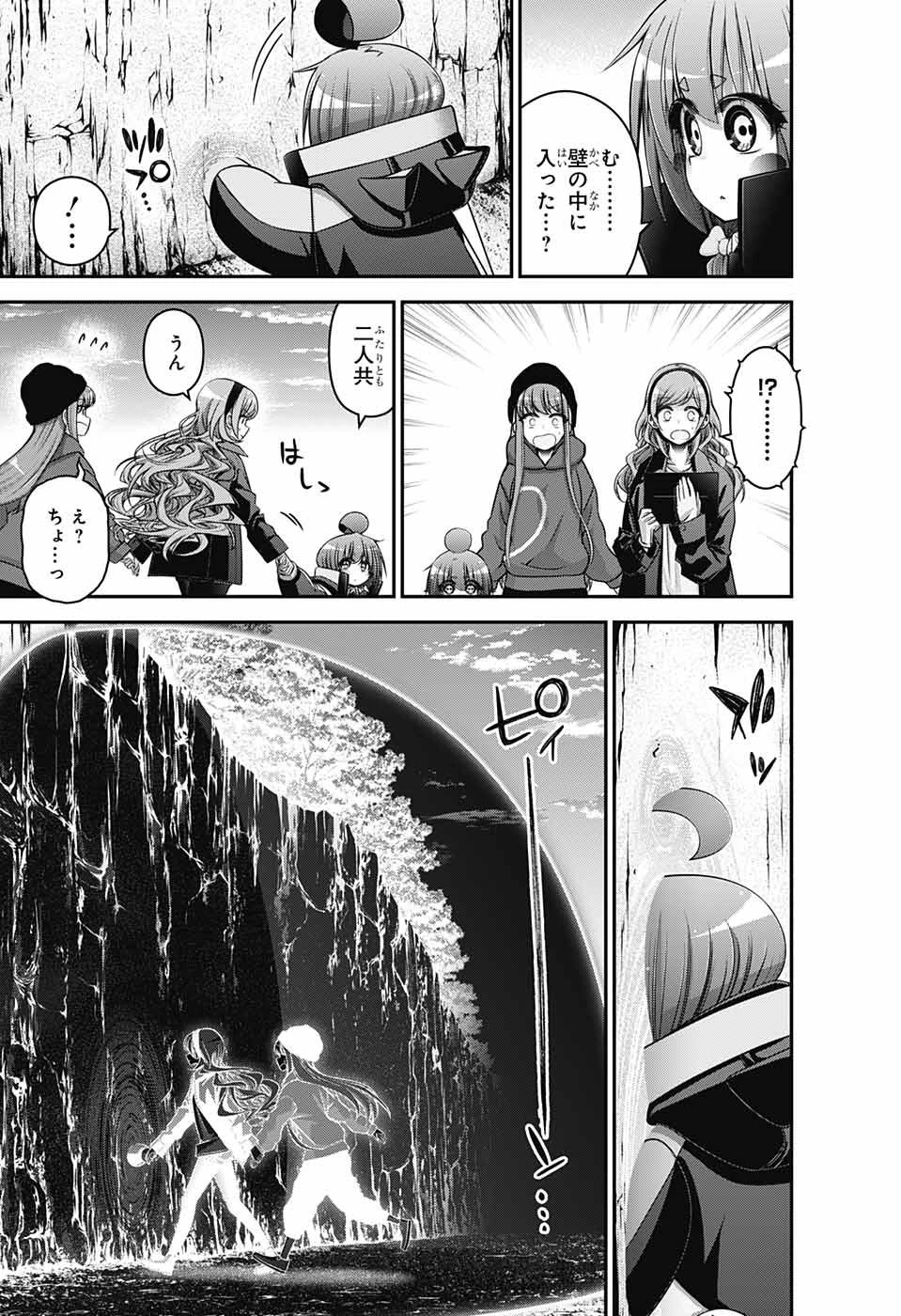 ダークギャザリング 第36話 - 28