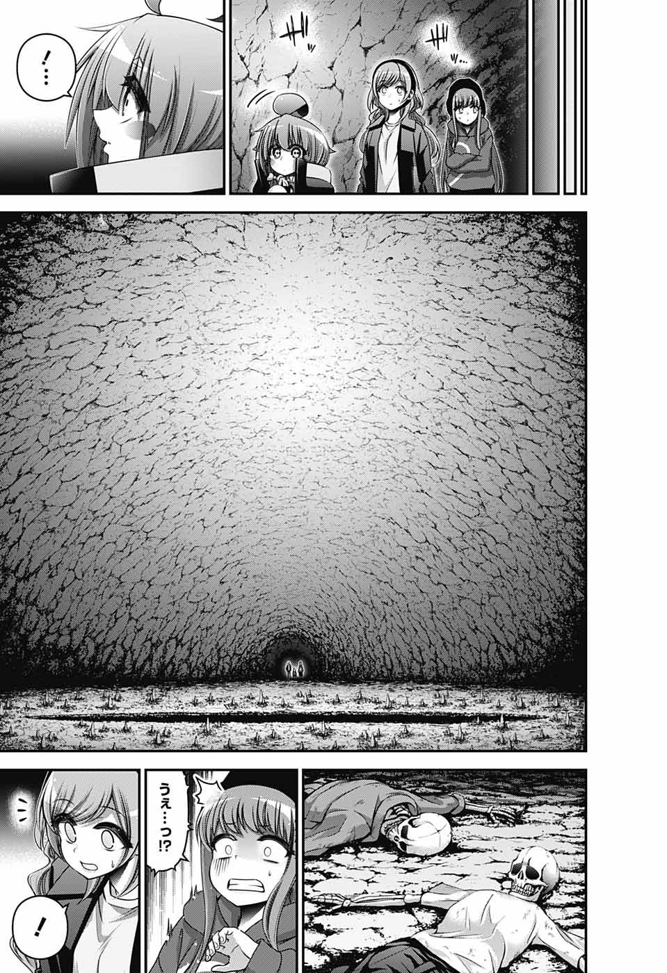 ダークギャザリング 第36話 - 30