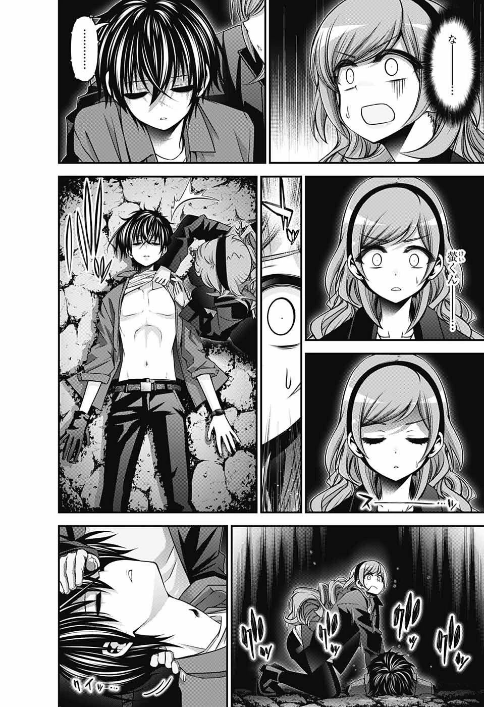 ダークギャザリング 第36話 - 35