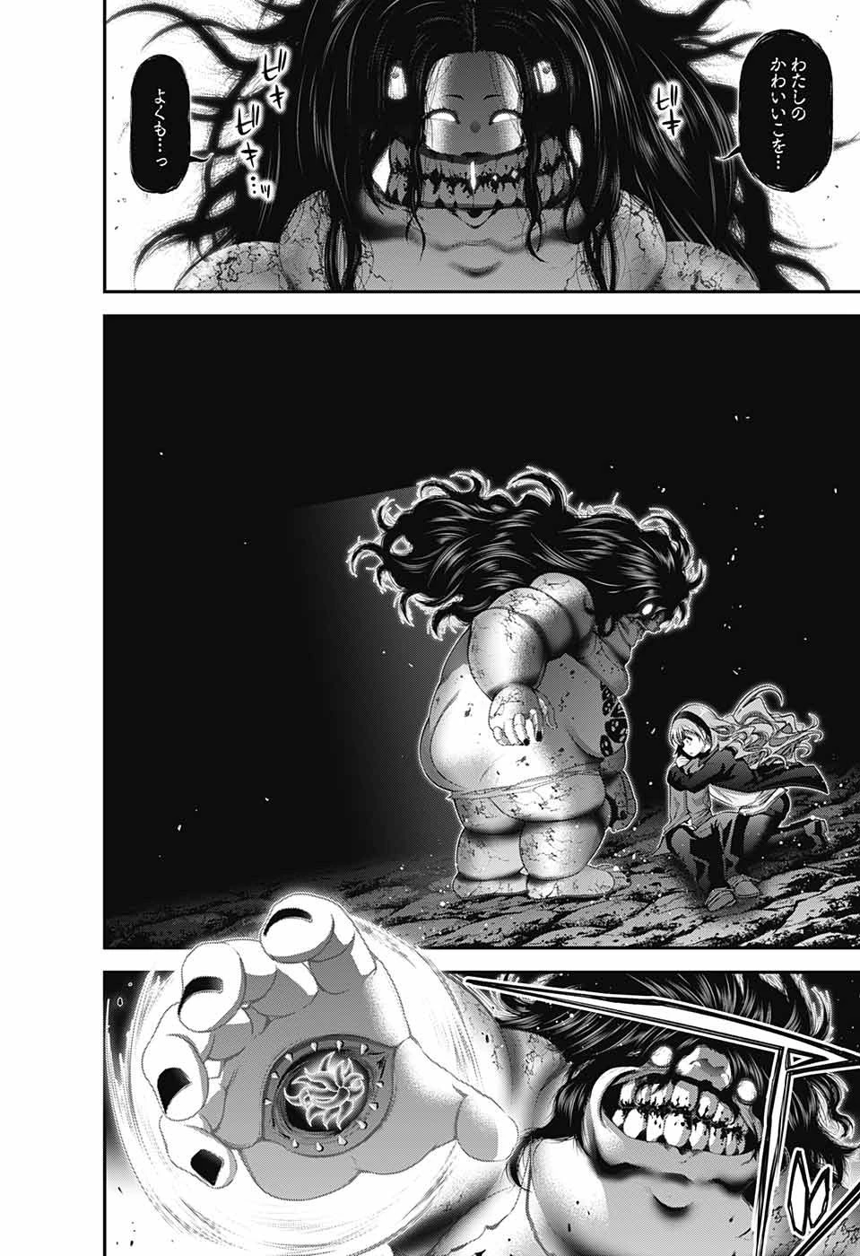 ダークギャザリング 第36話 - 39