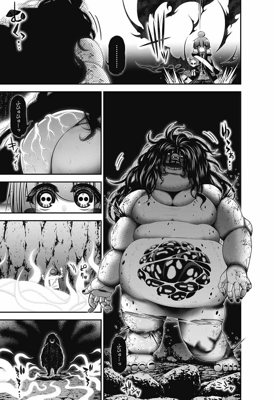 ダークギャザリング 第36話 - 42