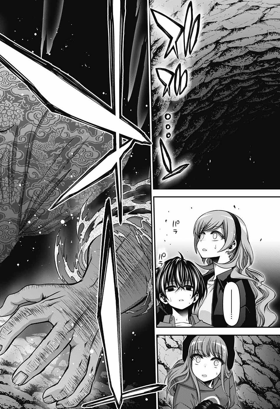 ダークギャザリング 第36話 - 45