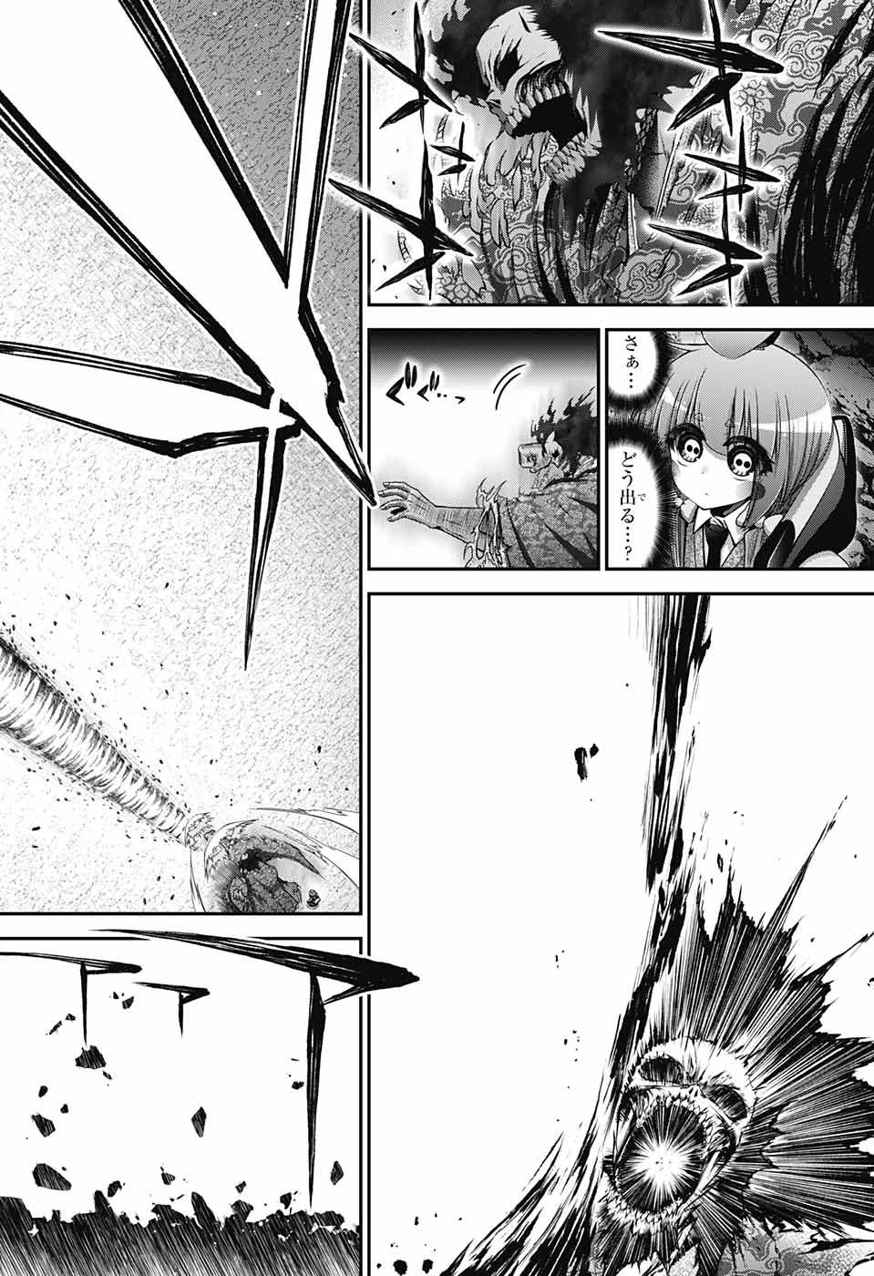 ダークギャザリング 第37話 - 4