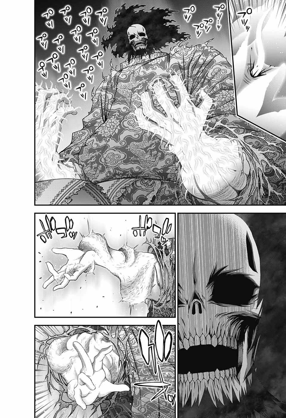 ダークギャザリング 第37話 - 10