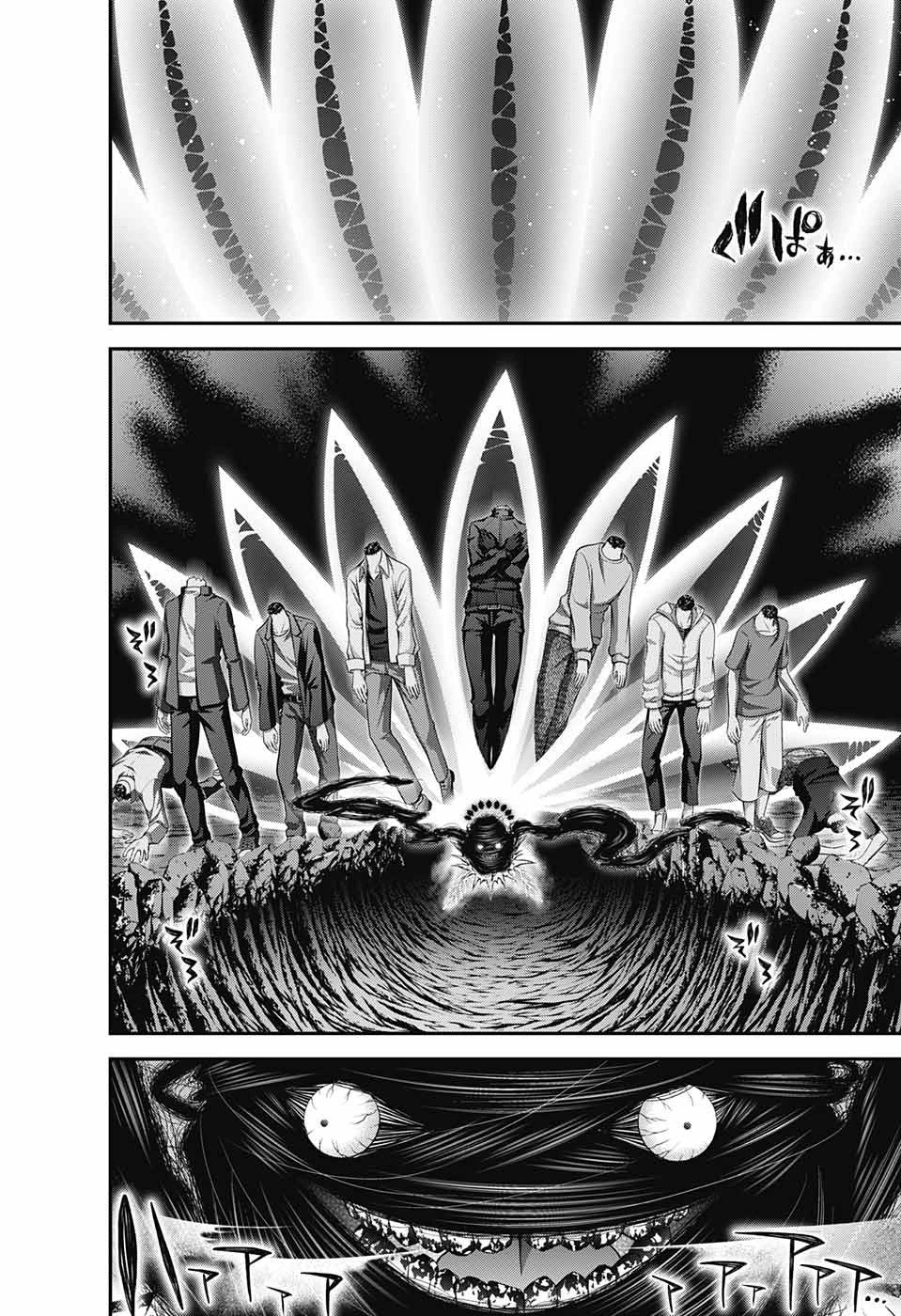 ダークギャザリング 第37話 - 14