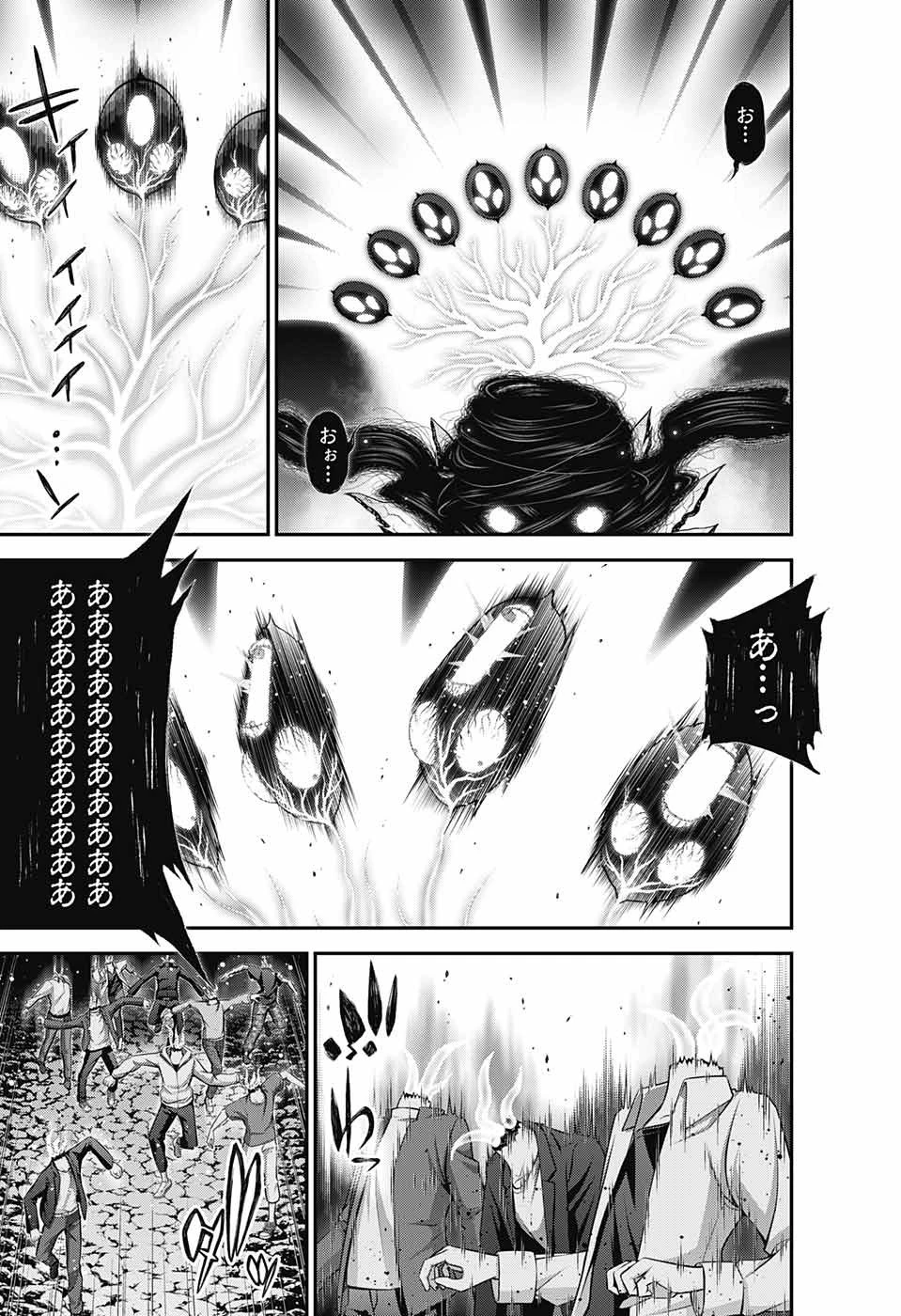 ダークギャザリング 第37話 - 15