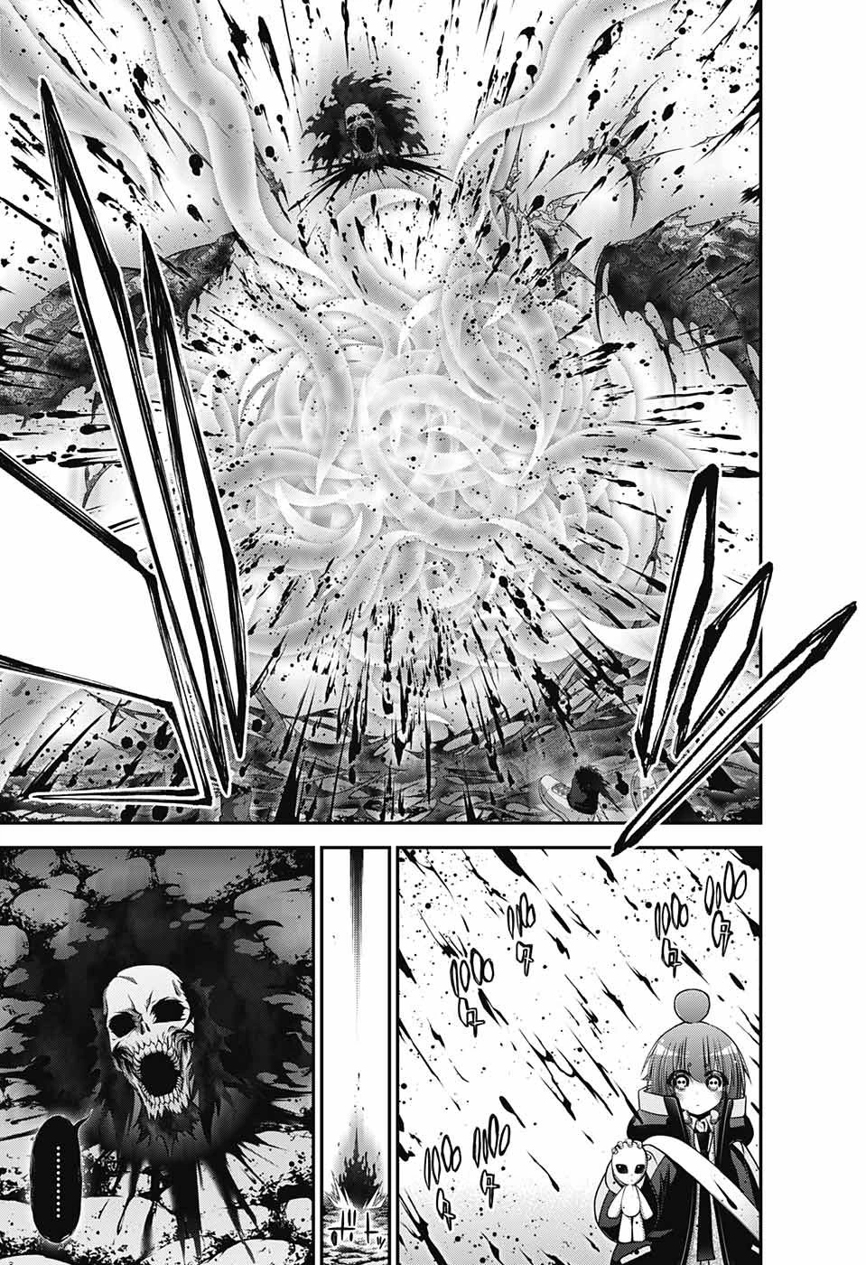 ダークギャザリング 第37話 - 17