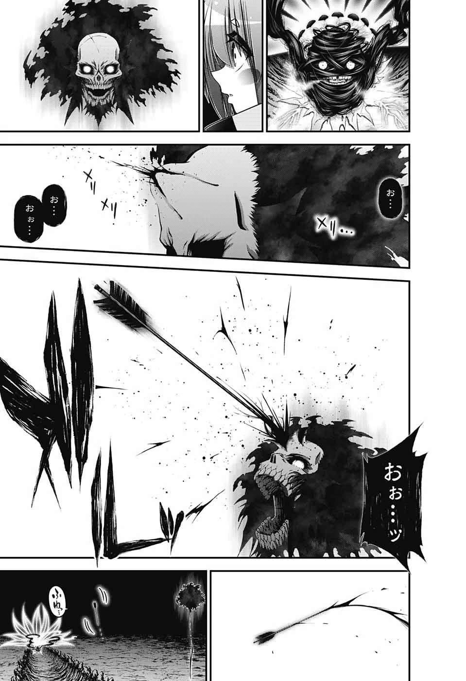 ダークギャザリング 第37話 - 19