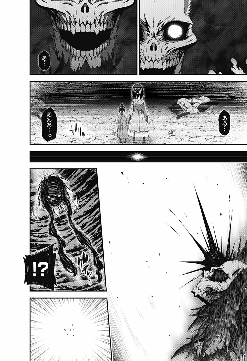 ダークギャザリング 第37話 - 22