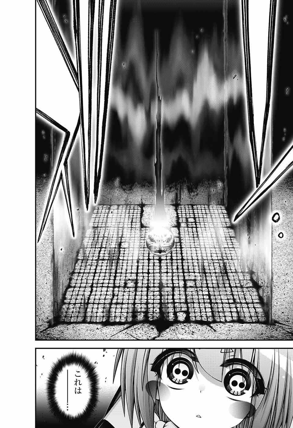 ダークギャザリング 第37話 - 26