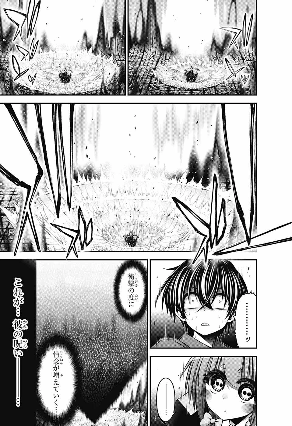 ダークギャザリング 第37話 - 29