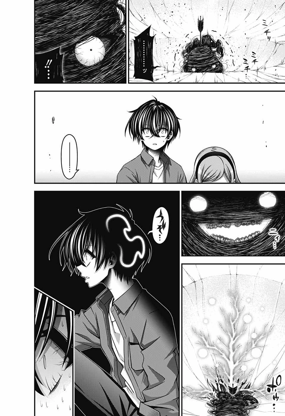 ダークギャザリング 第37話 - 30