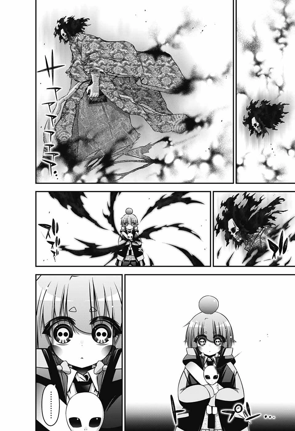 ダークギャザリング 第37話 - 40