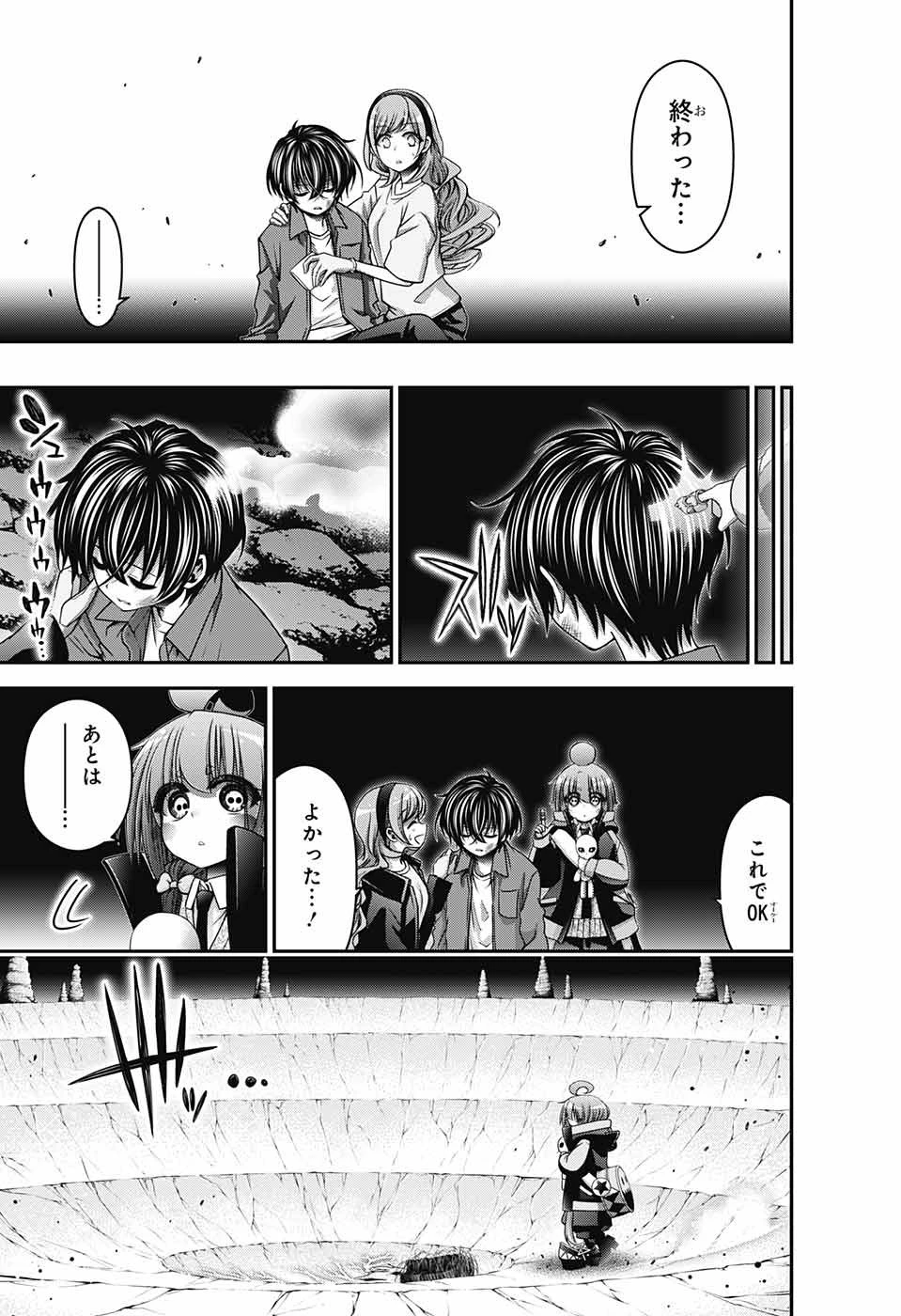 ダークギャザリング 第37話 - 41