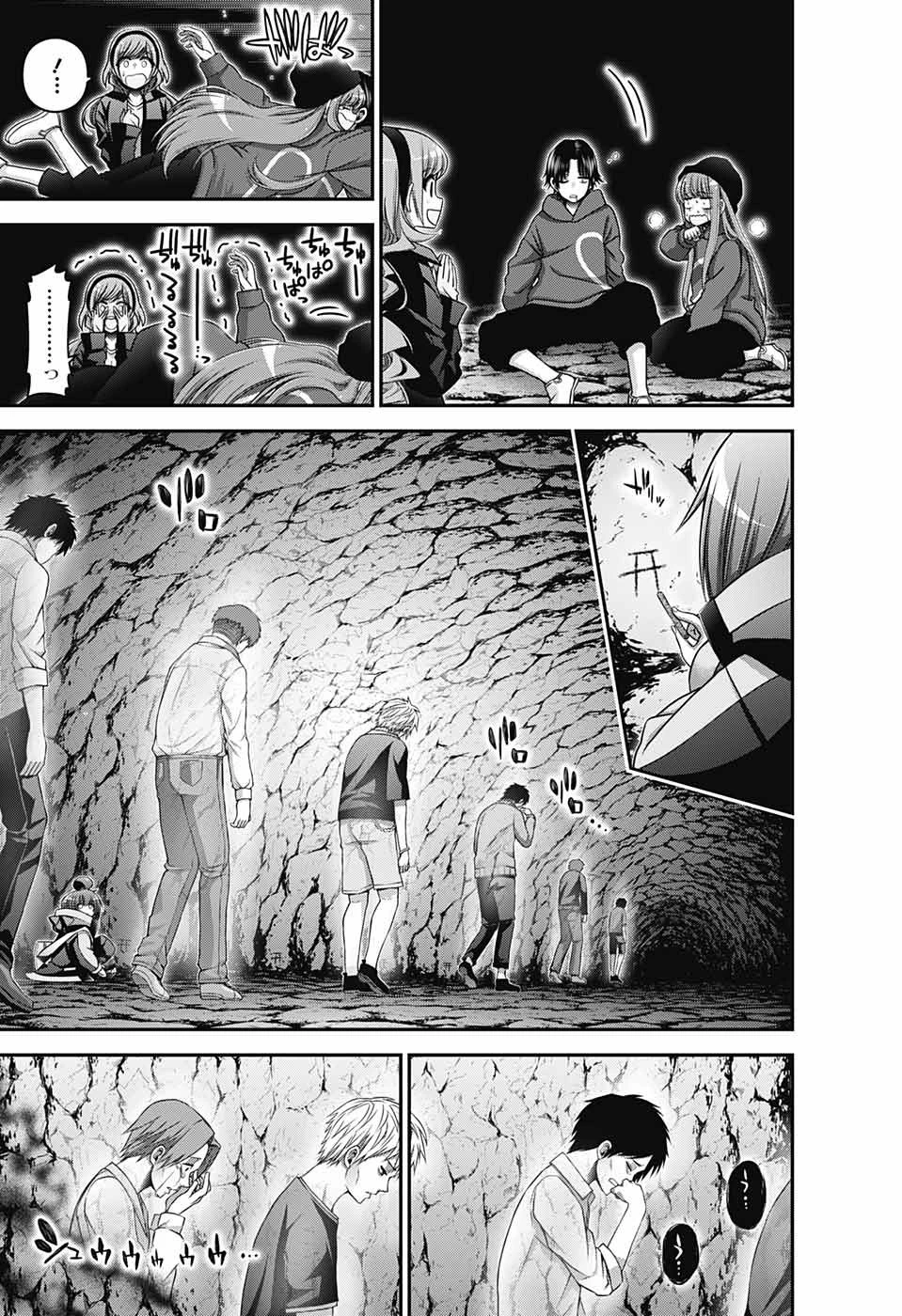 ダークギャザリング 第38話 - 5