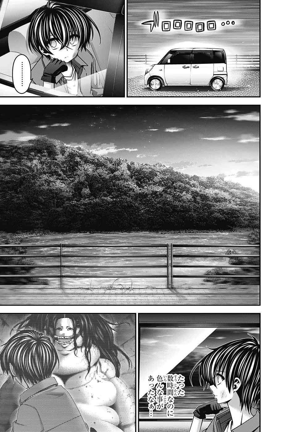 ダークギャザリング 第38話 - 11