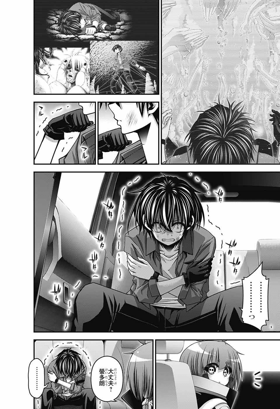 ダークギャザリング 第38話 - 12