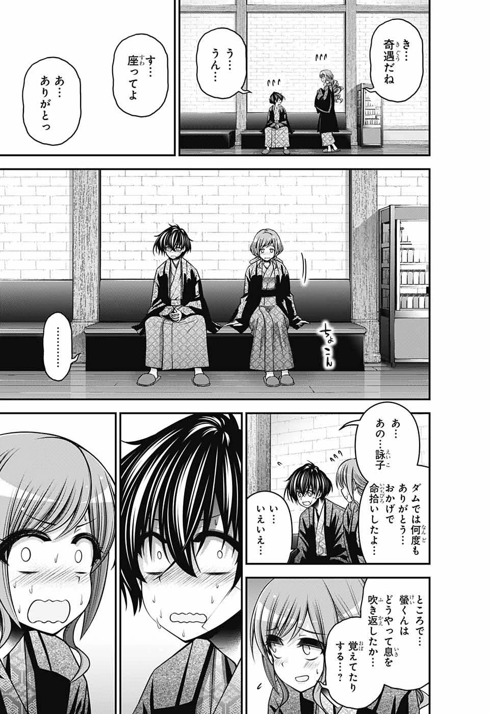 ダークギャザリング 第38話 - 19