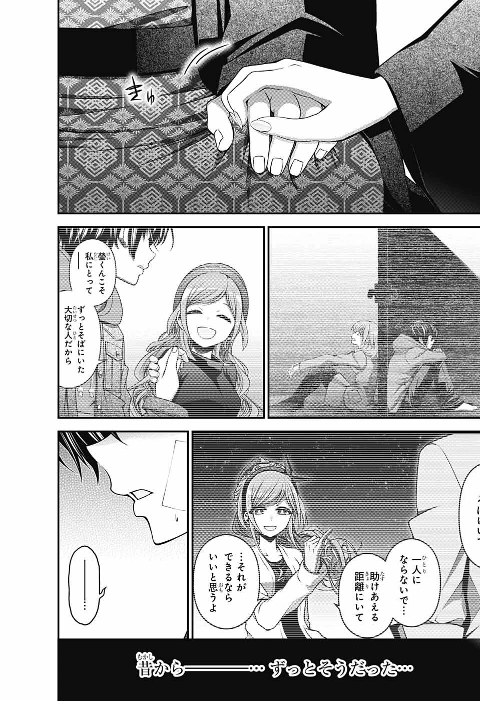 ダークギャザリング 第38話 - 24