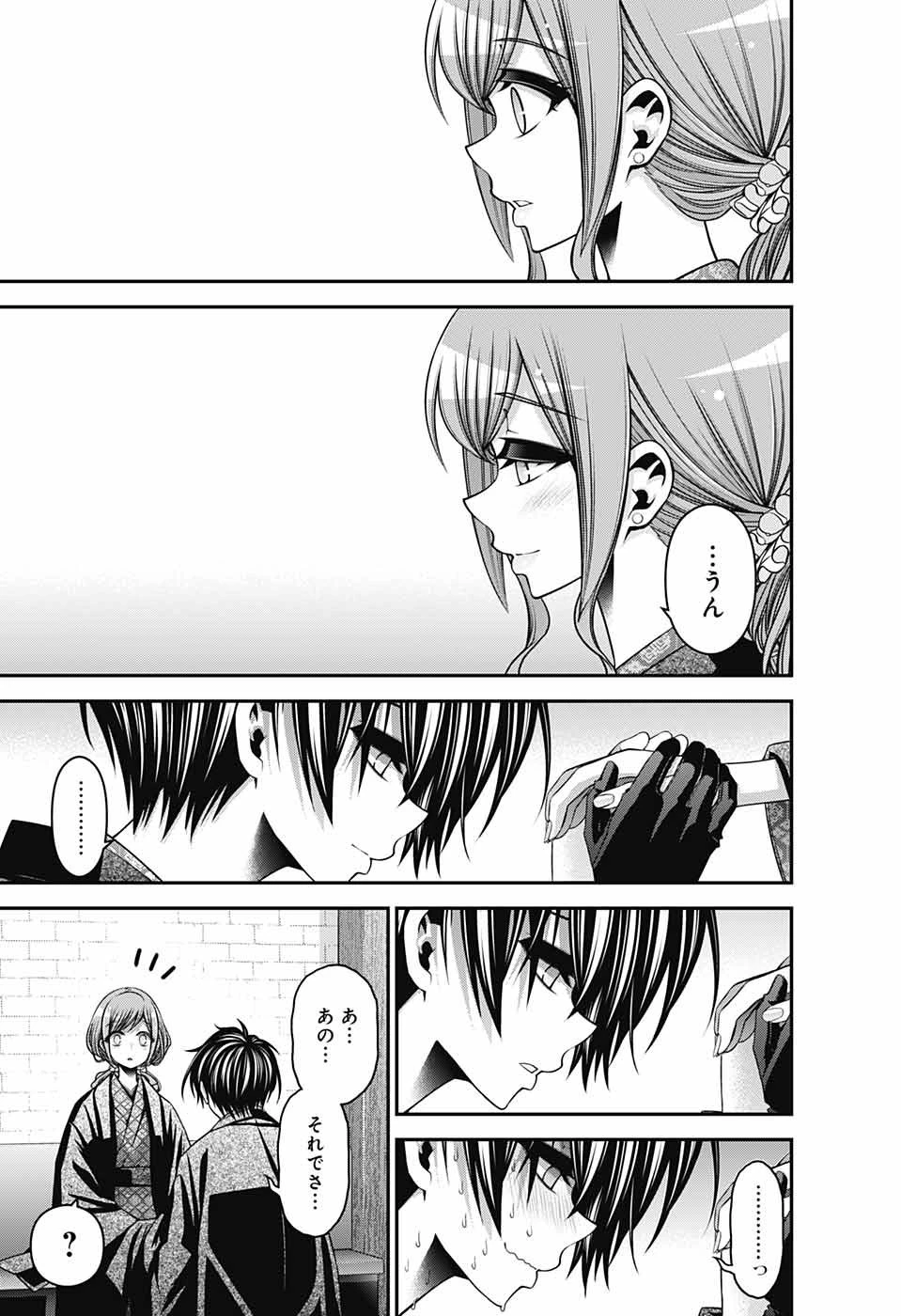 ダークギャザリング 第38話 - 27