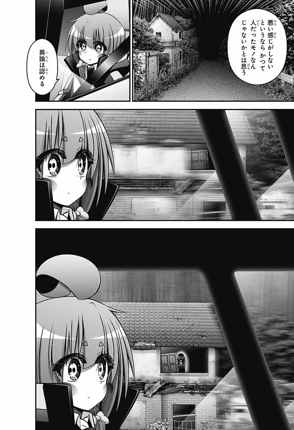 ダークギャザリング 第38話 - 40