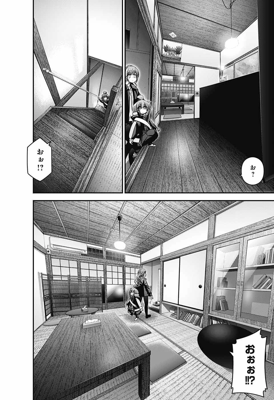 ダークギャザリング 第39話 - 6