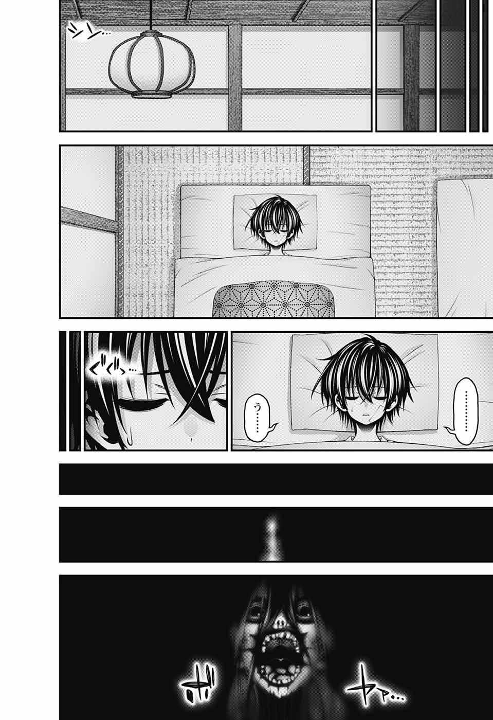 ダークギャザリング 第39話 - 14