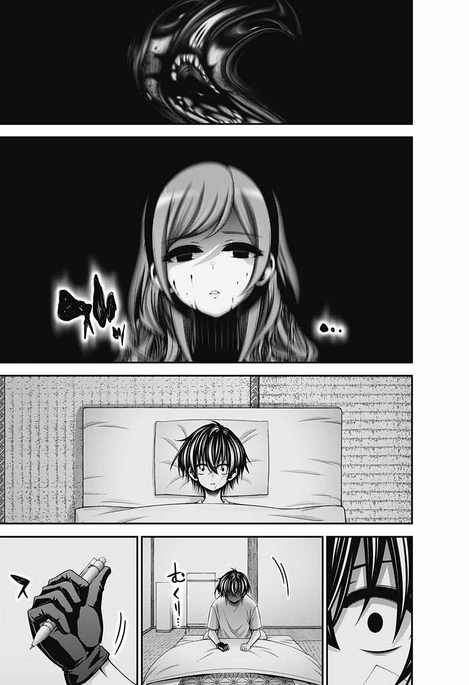 ダークギャザリング 第39話 - 15