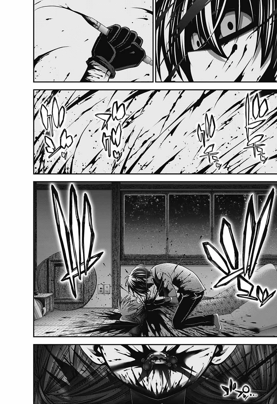 ダークギャザリング 第39話 - 18