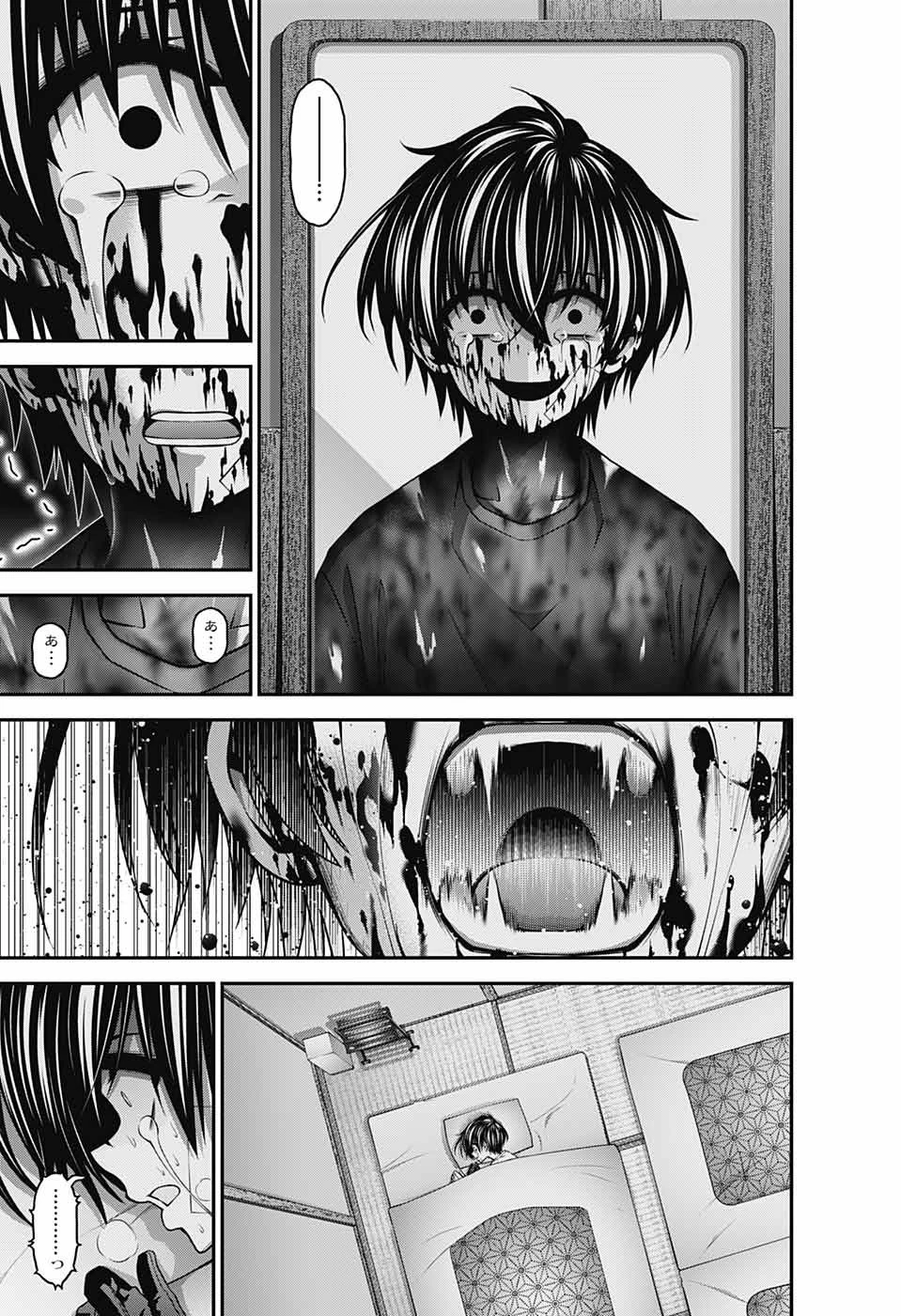 ダークギャザリング 第39話 - 21