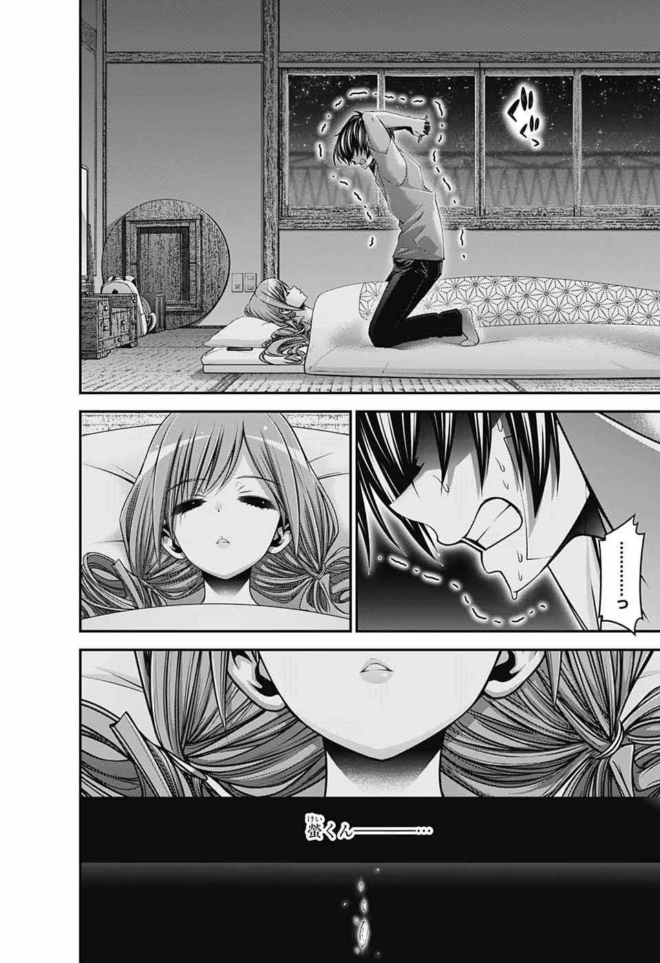 ダークギャザリング 第39話 - 24