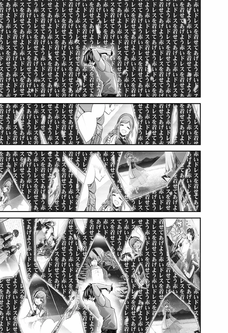 ダークギャザリング 第39話 - 25