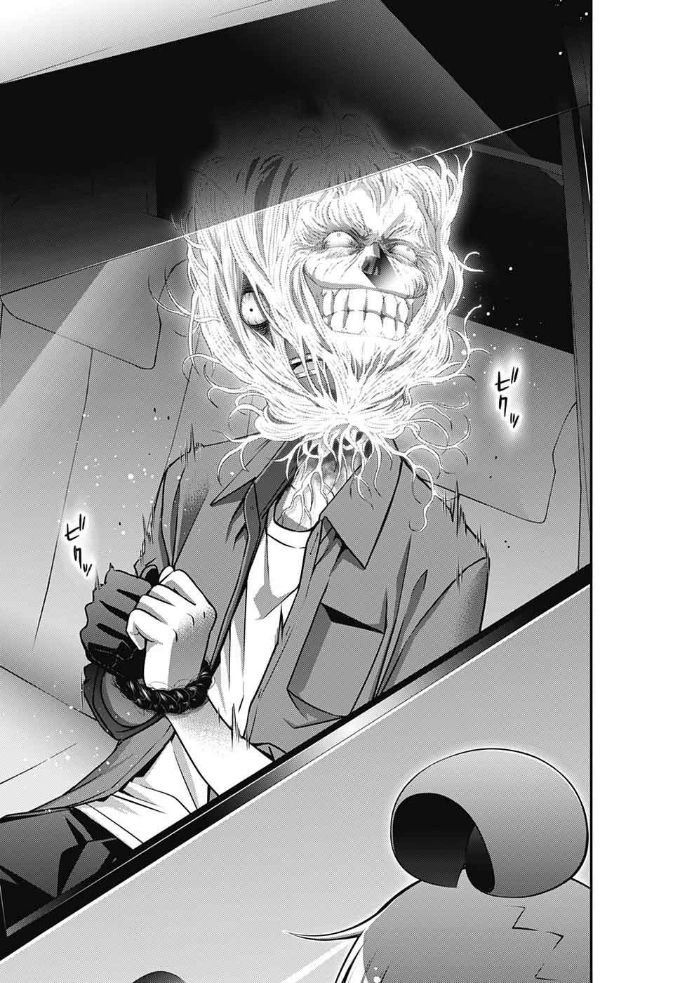 ダークギャザリング 第39話 - 43