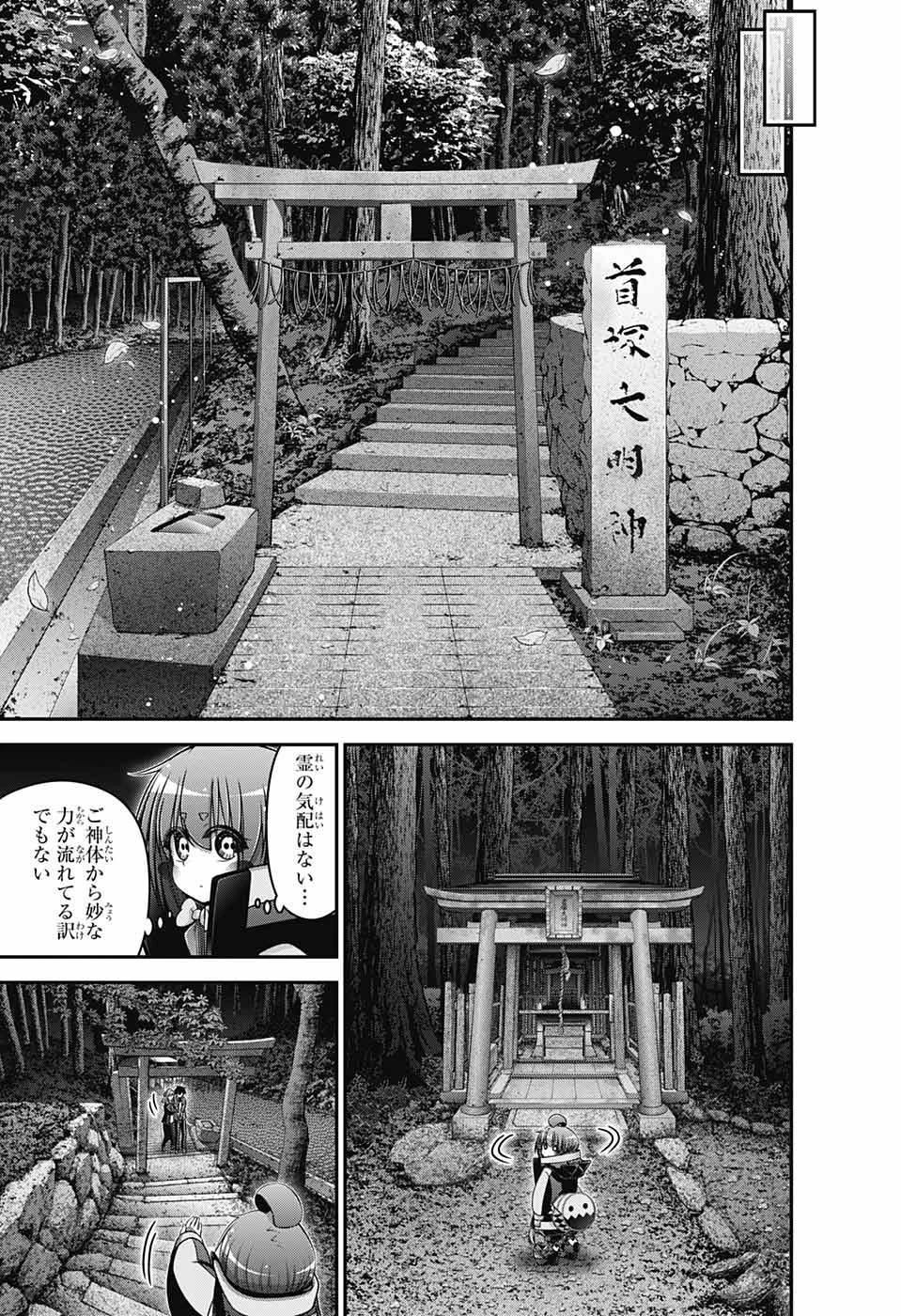 ダークギャザリング 第40話 - 9