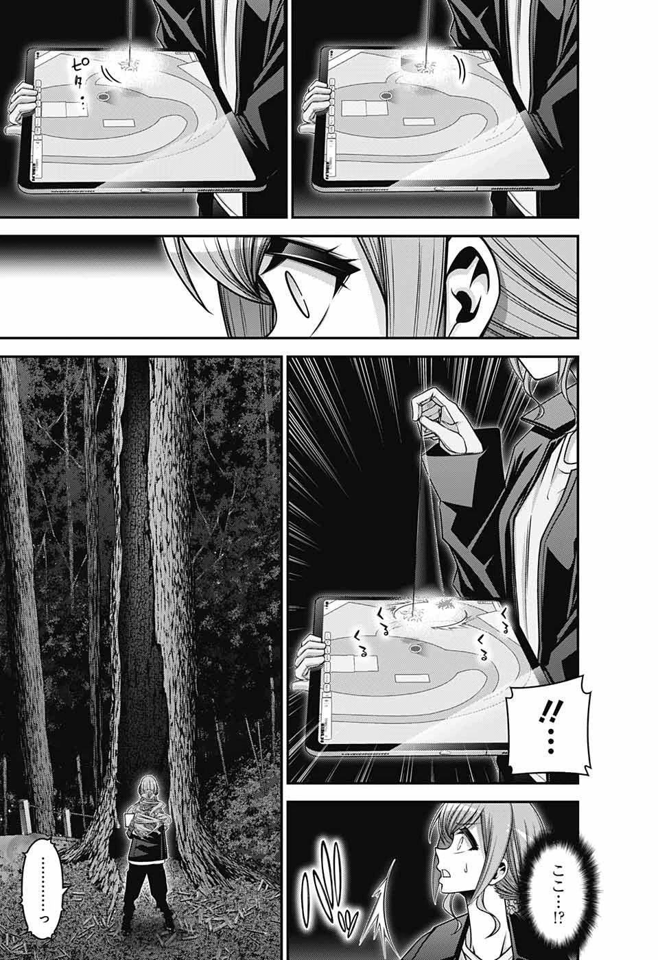 ダークギャザリング 第40話 - 17